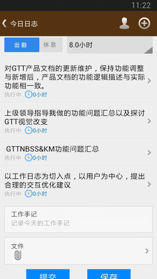 【免費生產應用App】GTT云管理-APP點子