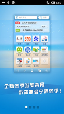冲浪浏览器 工具 App-癮科技App