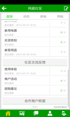 【免費社交App】网超社区-APP點子