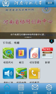 Jollen 的Android 教學,#19: 什麼是App Widget？