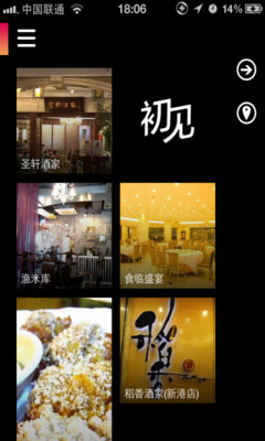 【免費旅遊App】酒店预订-APP點子