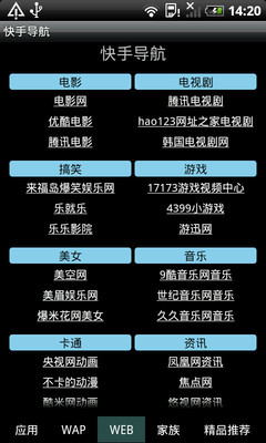 【免費媒體與影片App】快手导航-APP點子