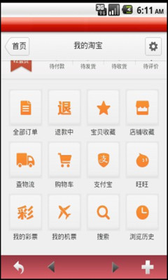 免費下載購物APP|时尚街 app開箱文|APP開箱王