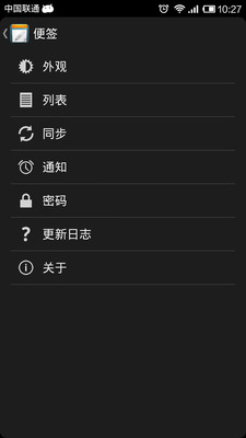 【免費工具App】NoNonsense便签-APP點子