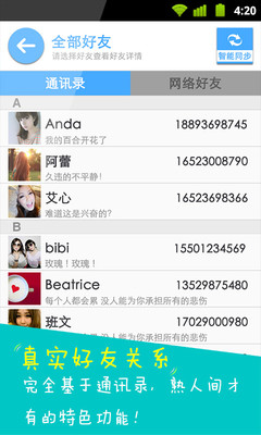 GOContacts theme Pink Roses app網站相關資料 - 首頁