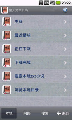 免費下載書籍APP|懒人文本听书 app開箱文|APP開箱王