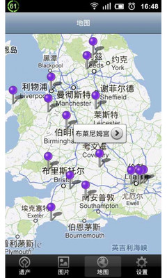 【免費工具App】世界遗产在英国-APP點子