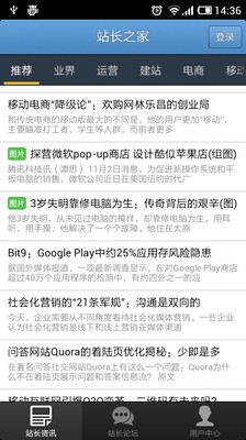 【免費新聞App】站长之家-APP點子