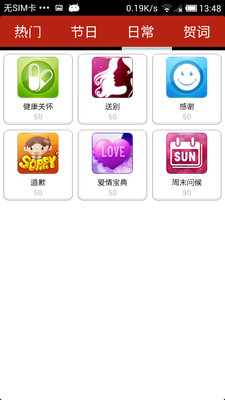 【免費社交App】短信宝-APP點子