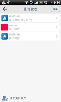 免費下載社交APP|倾心微博 app開箱文|APP開箱王