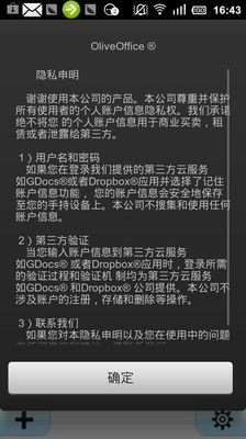 免費下載生產應用APP|OliveOffice Premium app開箱文|APP開箱王