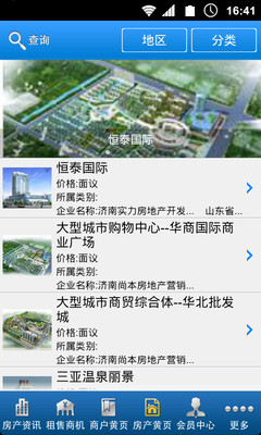 【免費新聞App】房地产网-APP點子