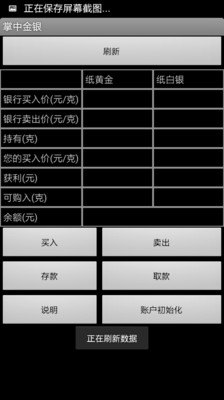 免費下載財經APP|掌中金银 app開箱文|APP開箱王