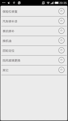 免費下載旅遊APP|司机邦 app開箱文|APP開箱王