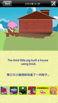 【免費教育App】Three Little Pigs-APP點子