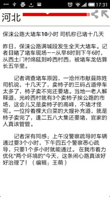 【免費新聞App】燕都传媒-APP點子