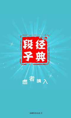 經典老歌app - 硬是要APP - 硬是要學