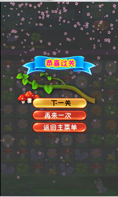 免費下載休閒APP|花仙子传奇 app開箱文|APP開箱王