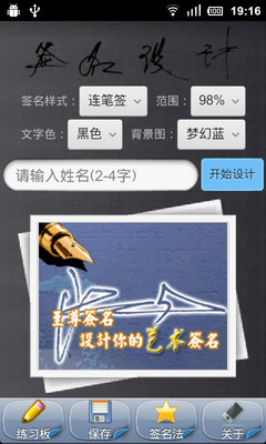 免費下載娛樂APP|至尊免费艺术签名设计 app開箱文|APP開箱王