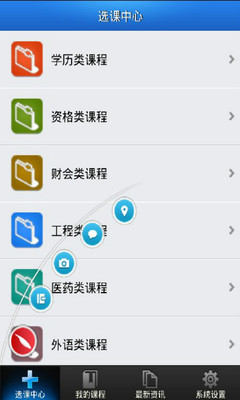 樂齡行動導航：在App Store 上的App - iTunes - Apple