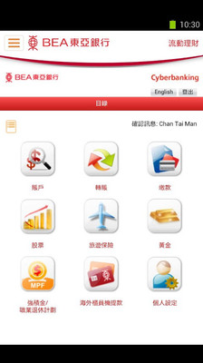 【免費財經App】東亞銀行-APP點子