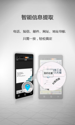 【免費工具App】二维码名片王-APP點子