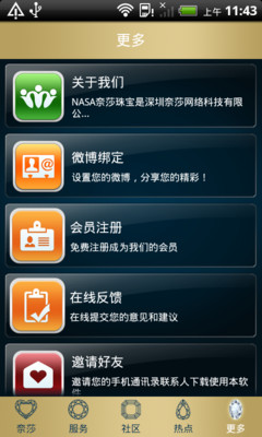 免費下載娛樂APP|NASA app開箱文|APP開箱王