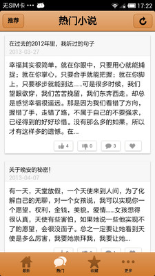 【免費書籍App】微微小说-APP點子