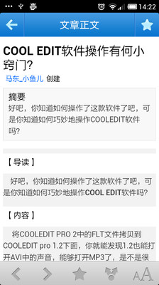 【免費書籍App】CoolEdit百科-APP點子