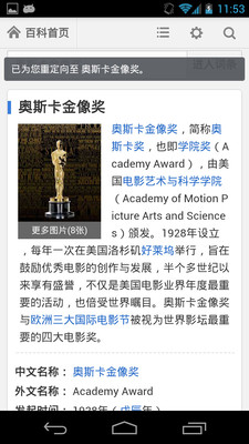 疯狂猜图网站答案_疯狂猜图答案