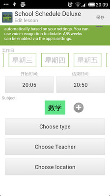 【免費工具App】School Schedule Deluxe-APP點子