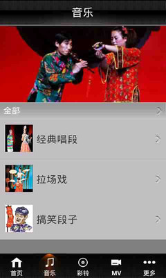 【免費娛樂App】娱乐二人转-APP點子