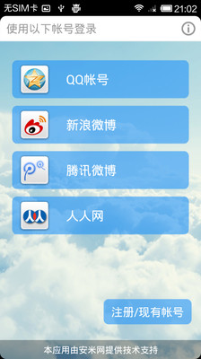 【免費新聞App】echo科技-APP點子