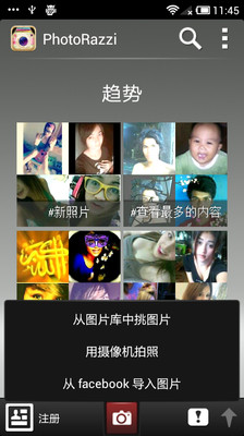 【免費社交App】PhotoRazzi-APP點子