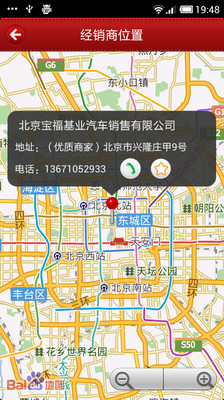 【免費生活App】去哪儿买车-APP點子