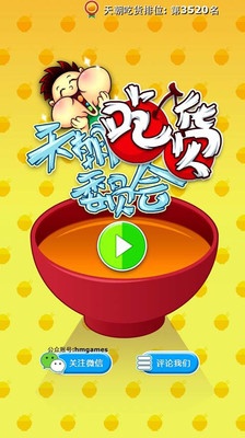 天朝教育委员会- Google Play Android 應用程式