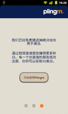 免費下載社交APP|Plingm app開箱文|APP開箱王