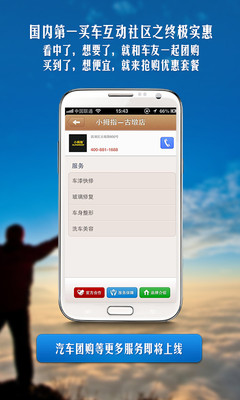 【免費旅遊App】爱车无忧-买车神器-APP點子