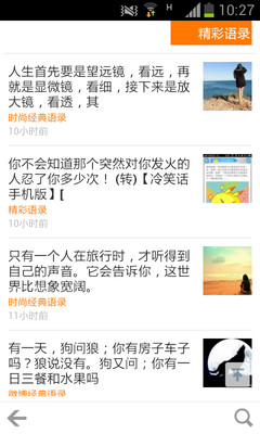 【免費新聞App】开心一刻-APP點子