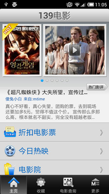 免費下載娛樂APP|139电影 app開箱文|APP開箱王