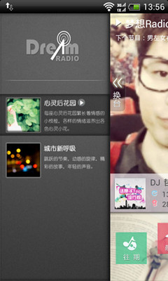 【免費媒體與影片App】梦想Radio-APP點子