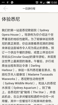 【免費旅遊App】Sydney 悉尼-APP點子