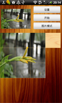 免費下載益智APP|魔板拼图 app開箱文|APP開箱王