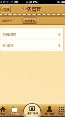 【免費工具App】商行乐-APP點子