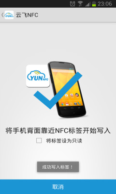 免費下載工具APP|云飞NFC app開箱文|APP開箱王