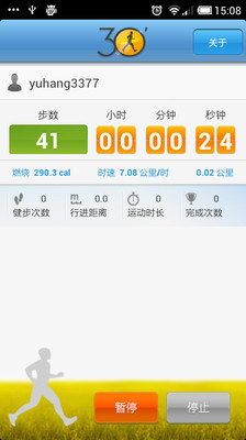 【免費娛樂App】健步网-APP點子