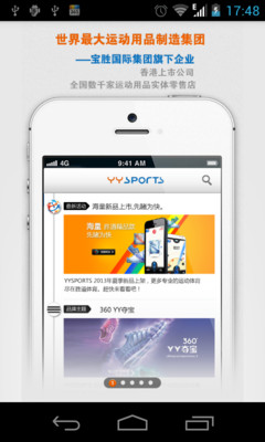 【免費購物App】胜道商城-APP點子