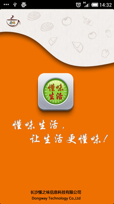 【免費社交App】懂味生活-APP點子