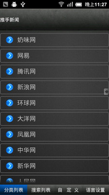 免費下載新聞APP|推手新闻 app開箱文|APP開箱王