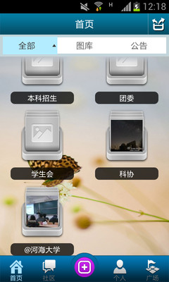 【免費社交App】河海大学-APP點子